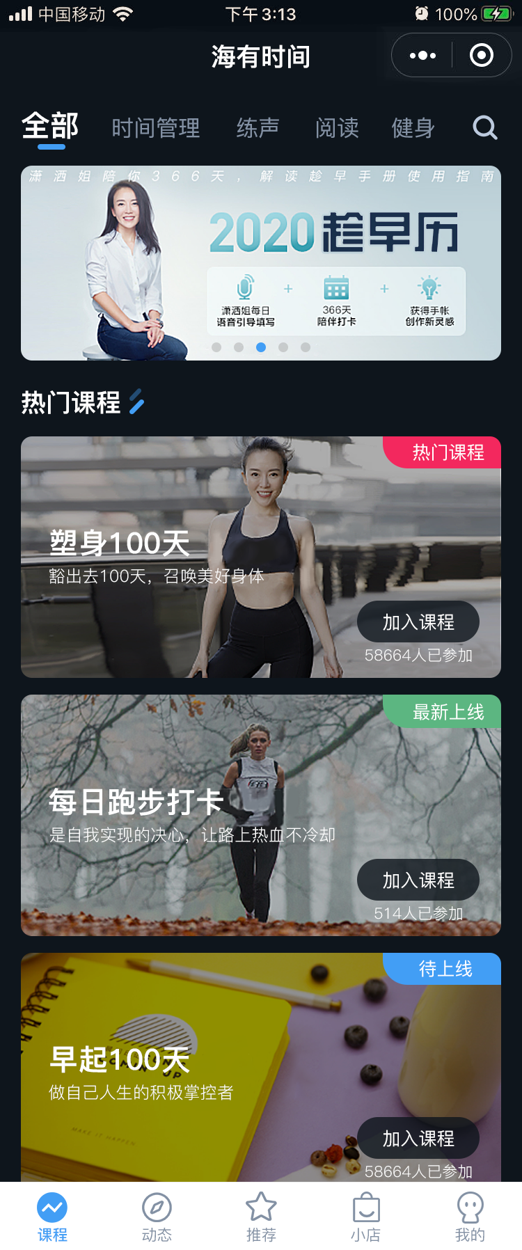 海有时间小程序图1
