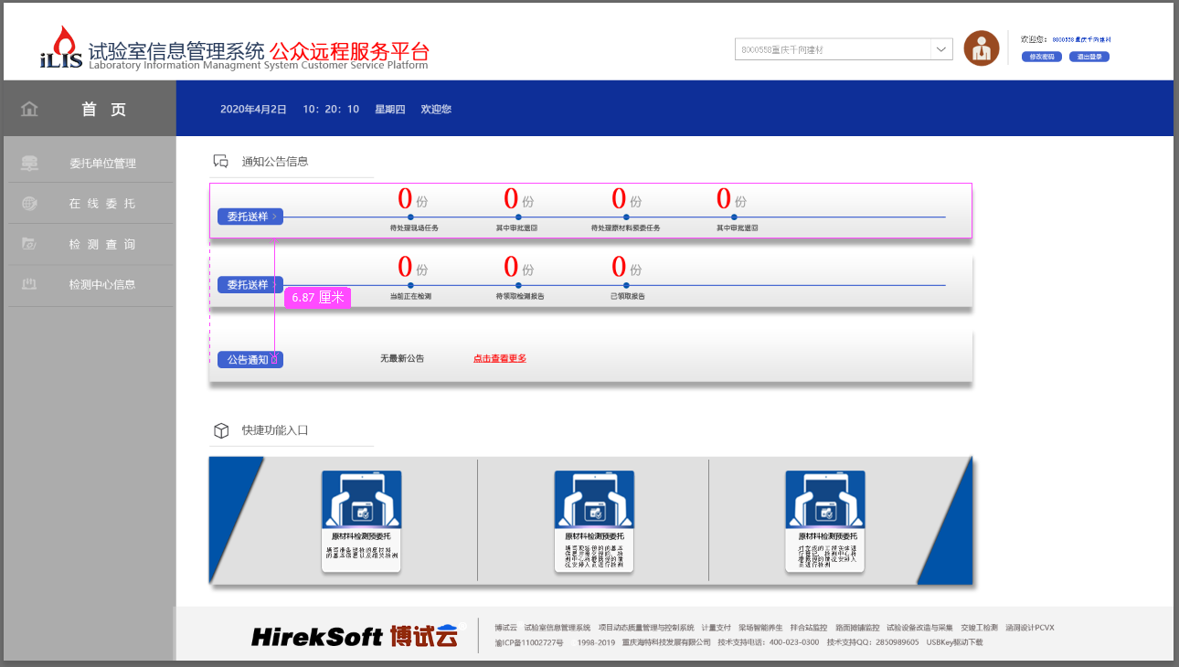 网页登录页图0