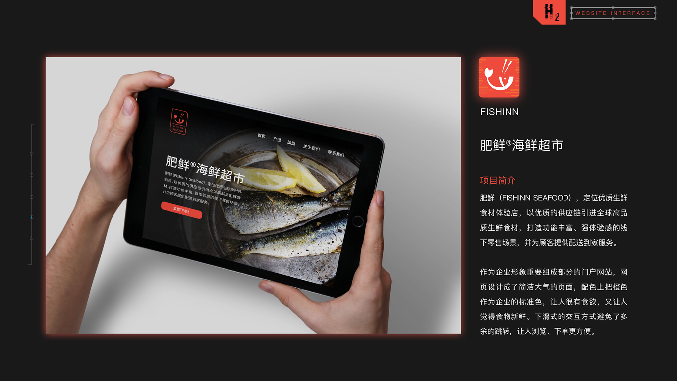 Fishinn肥鲜海鲜超市图1