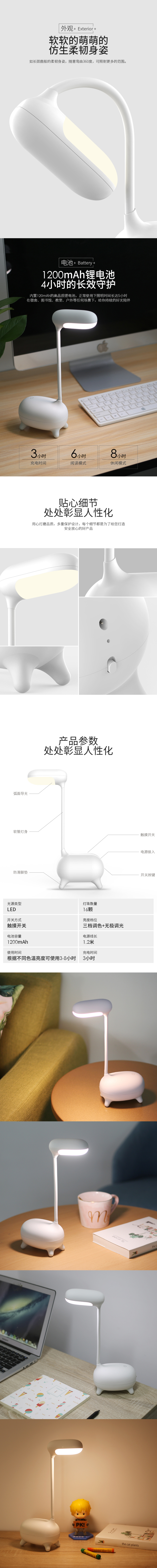 电商台灯详情页图1