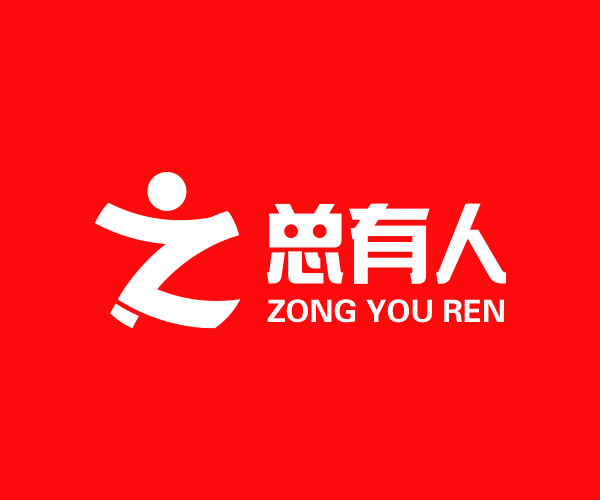 总有人文化传媒有限公司LOGO&名片设计图2