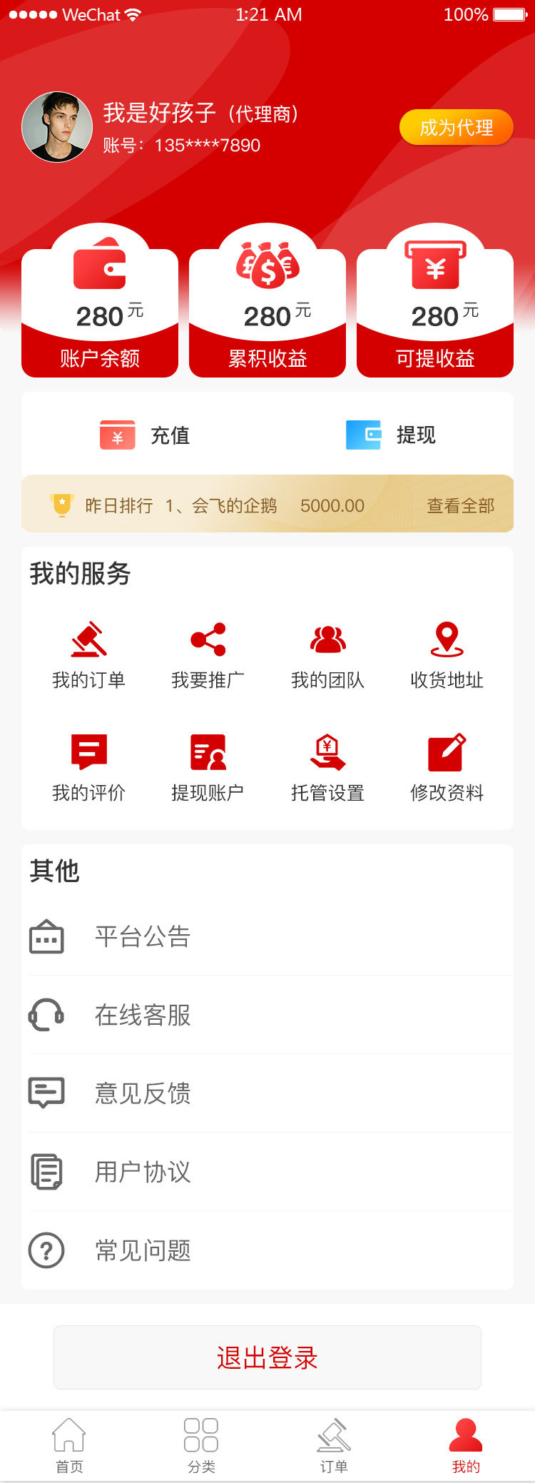 叮当拍APP图6