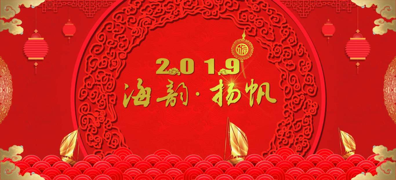 浙江大學(xué)海洋學(xué)院2019新年晚會圖0