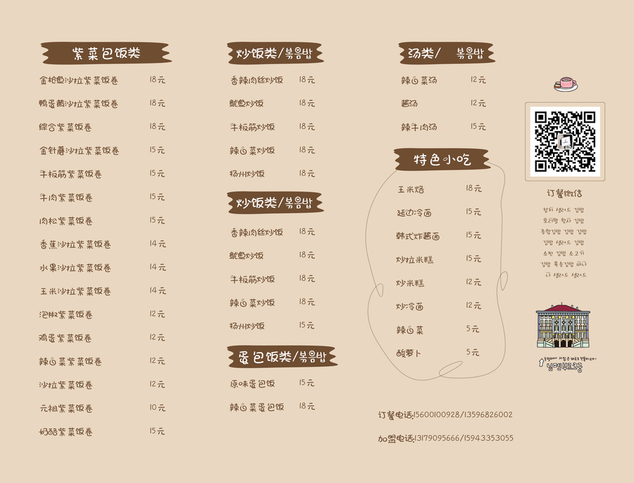 【東營平面設(shè)計】創(chuàng)意菜單設(shè)計_星狼設(shè)計圖1