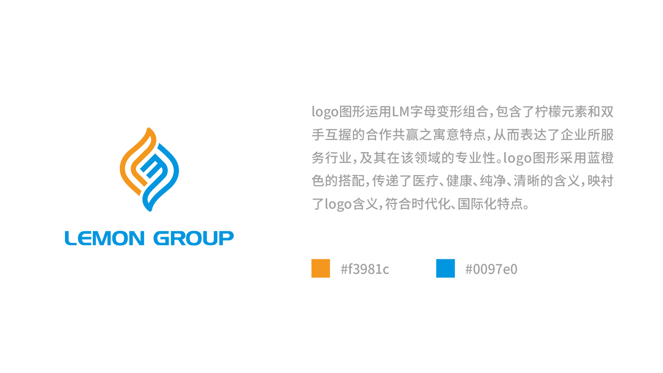 衢州莱檬贸易有限公司LOGO设计中标图2