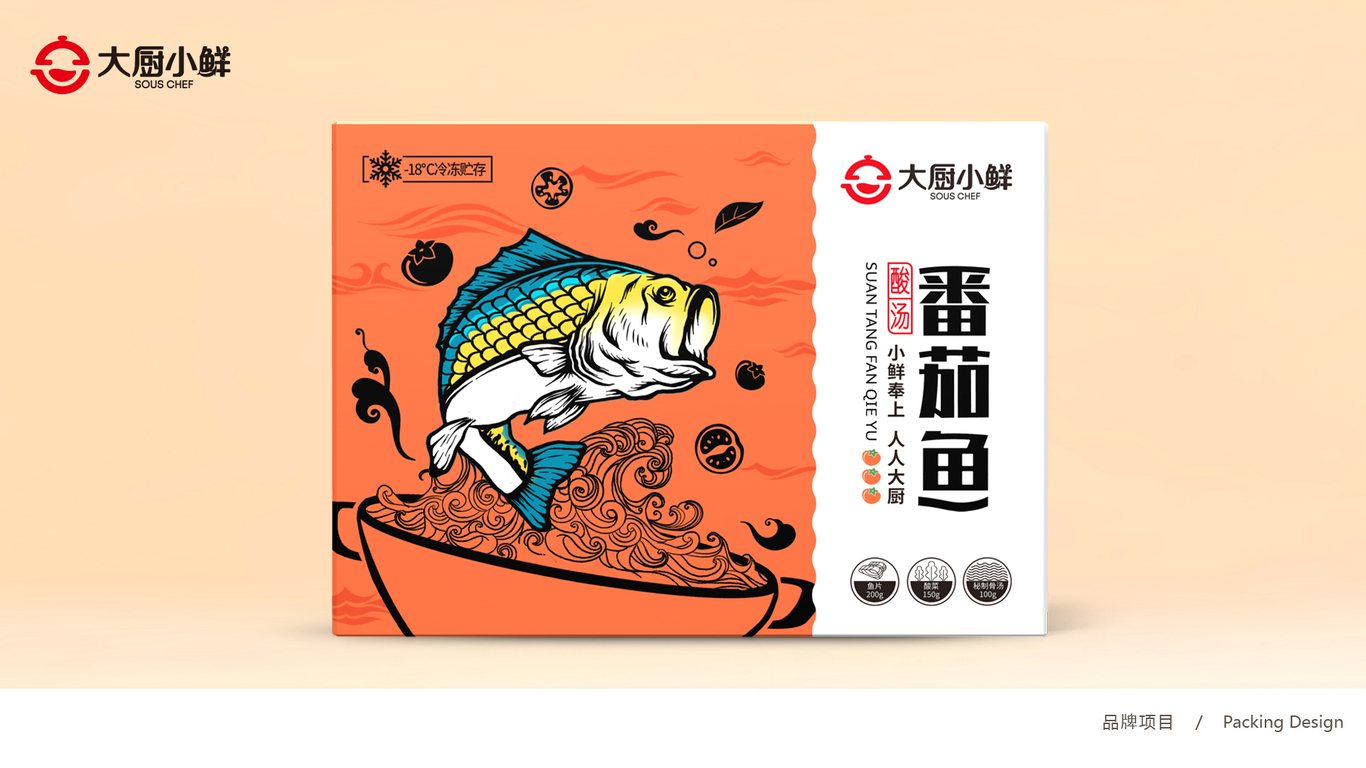 大廚小鮮水煮魚品牌包裝延展中標(biāo)圖5