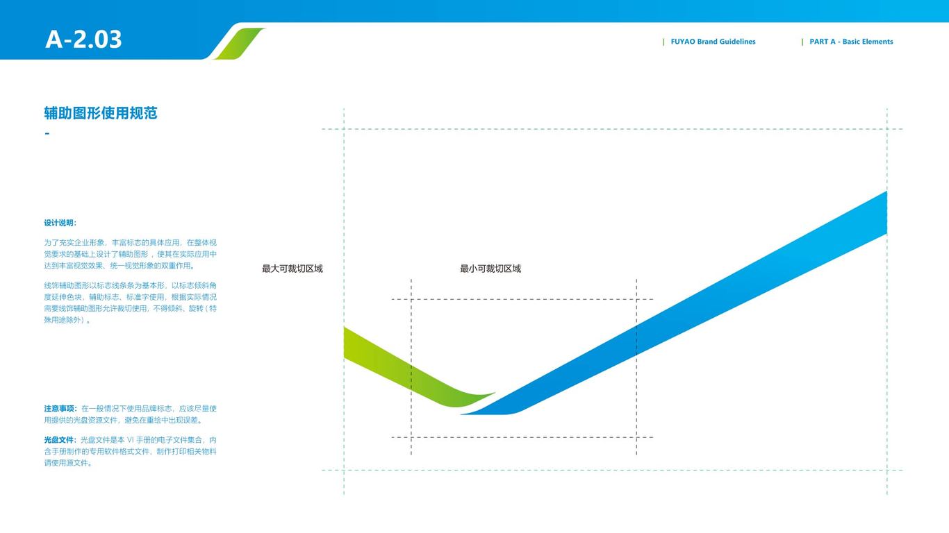 鹽城扶搖網(wǎng)絡科技有限公司VI設計中標圖11