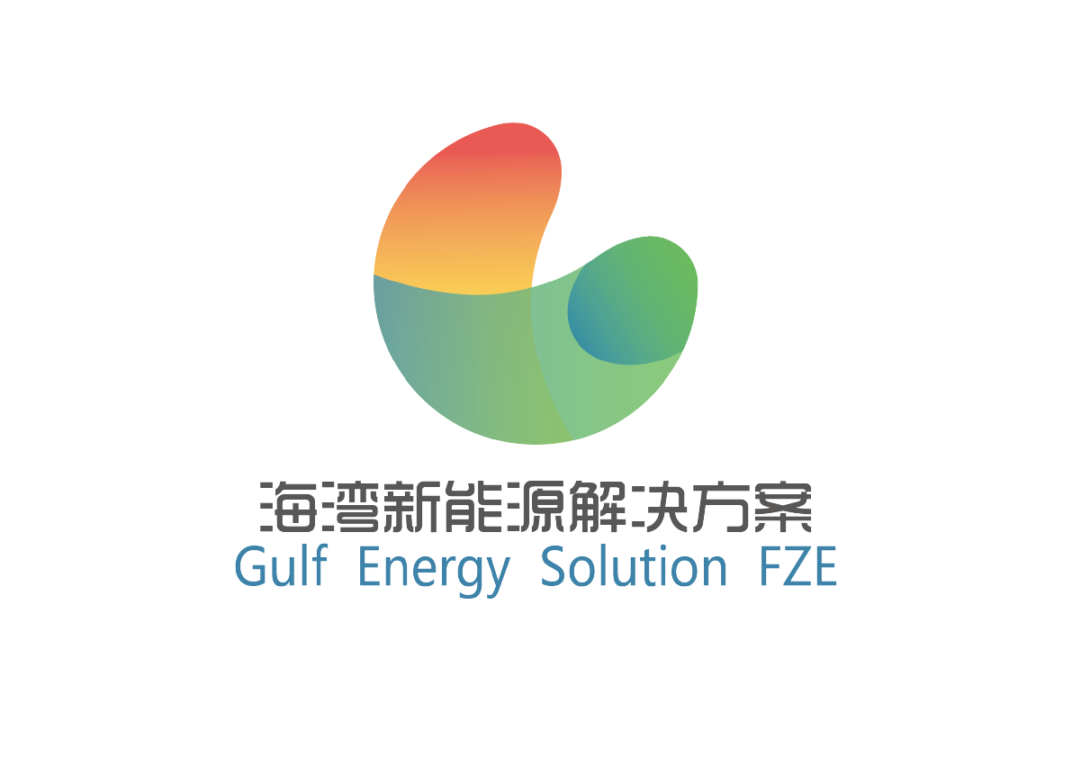 海湾新能源解决方案图1