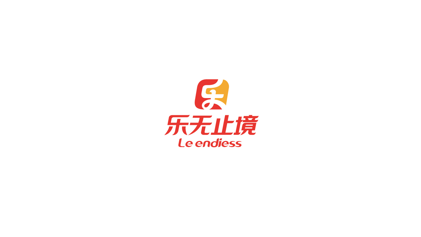 乐无止境百货品牌LOGO设计中标图0