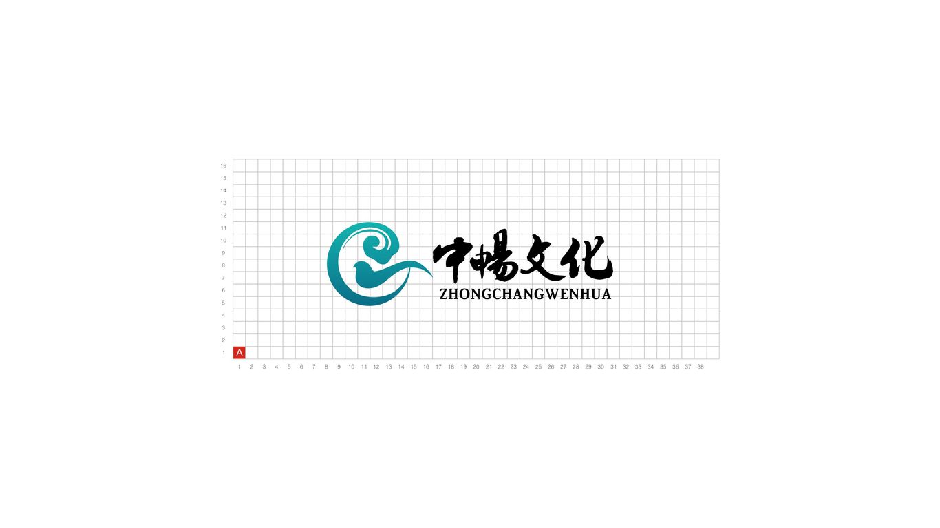 中暢文化公司LOGO設(shè)計中標圖4