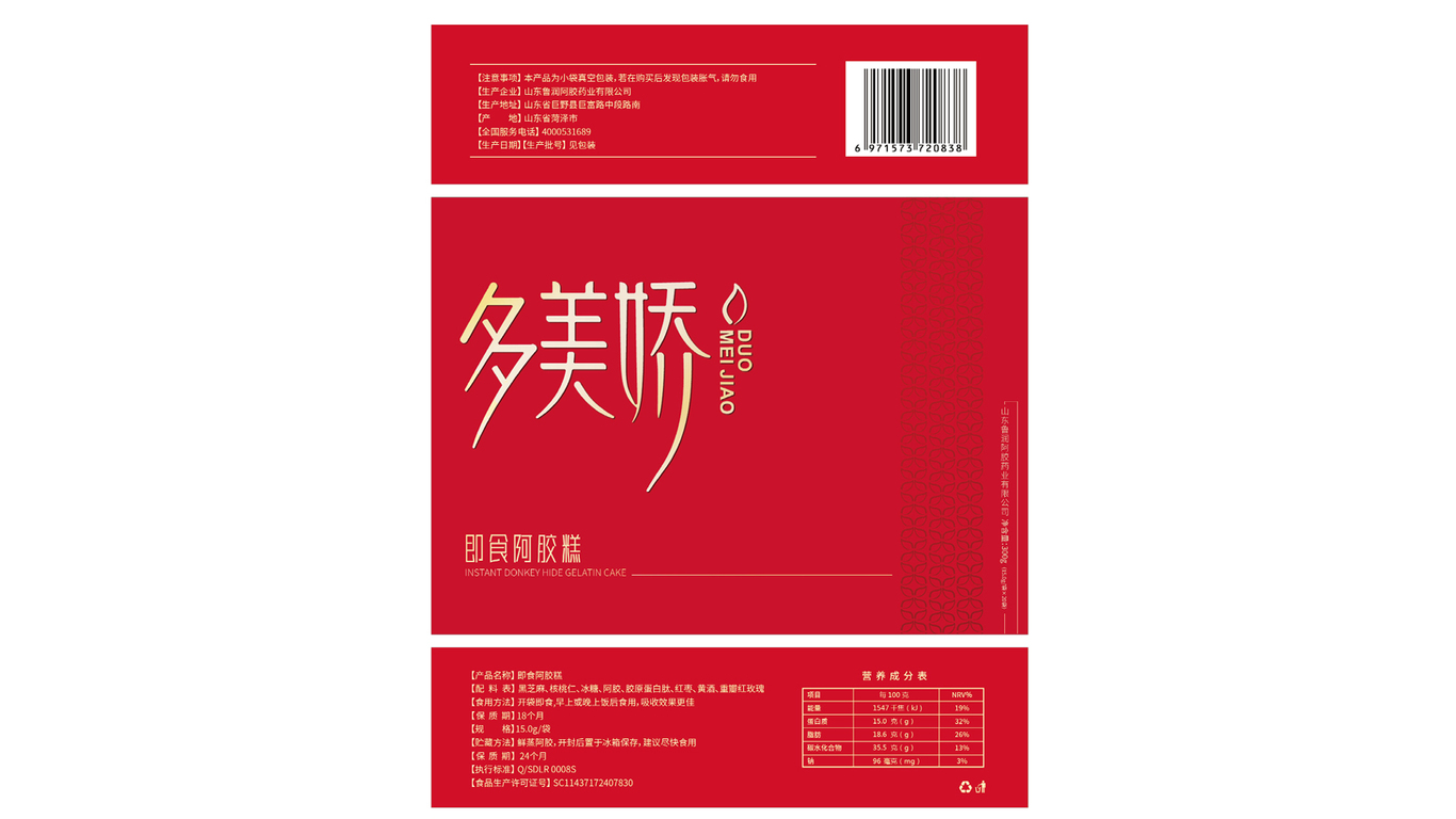 多美嬌阿膠品牌包裝延展設(shè)計(jì)中標(biāo)圖0