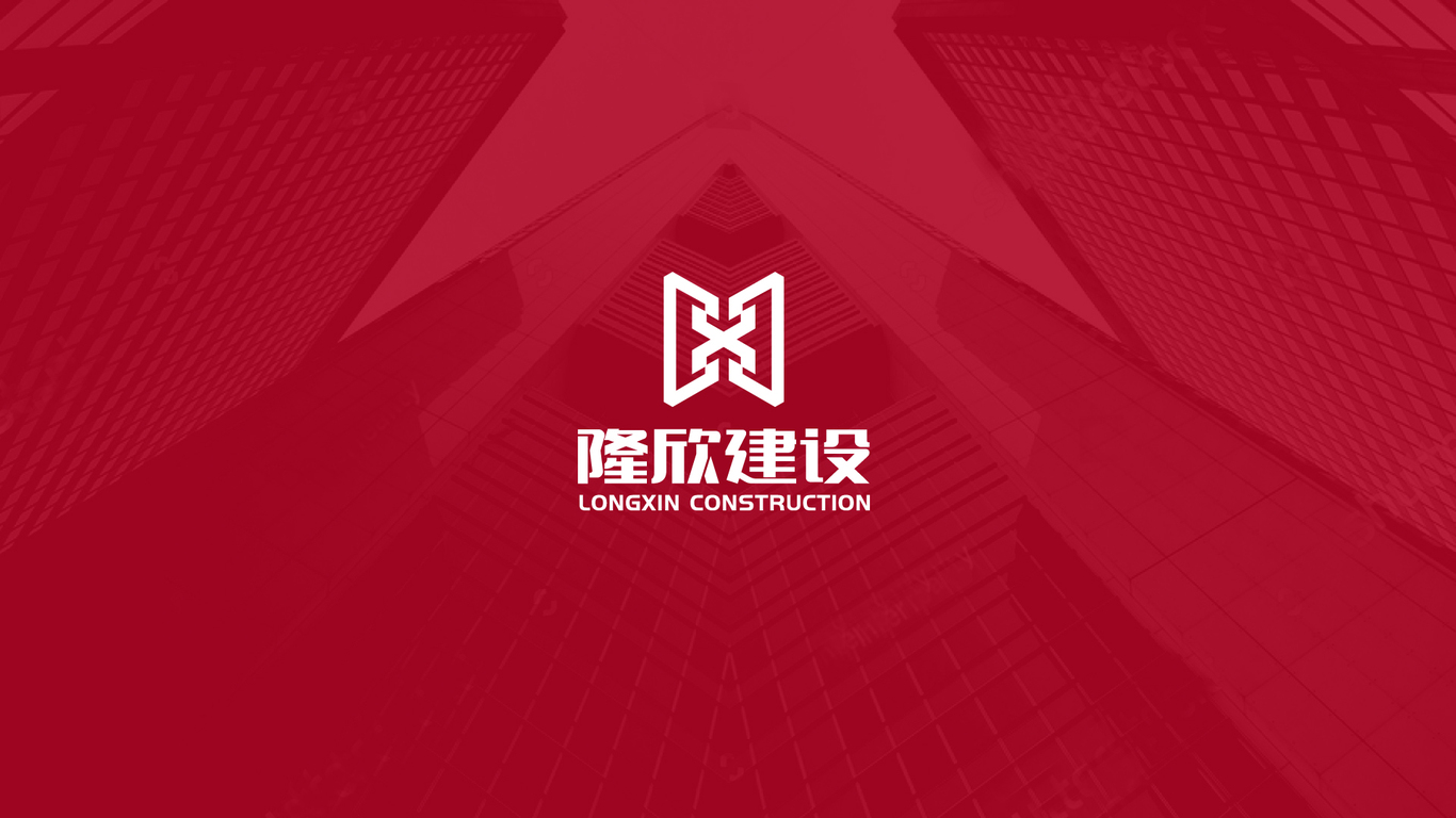 隆欣建設公司LOGO設計中標圖2