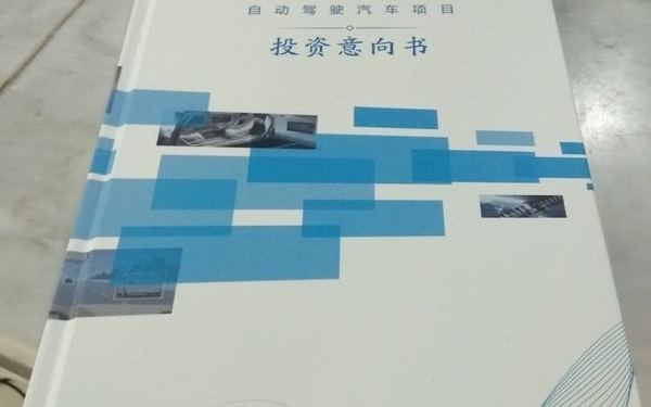 自动汽车驾驶项目-宣传册画册