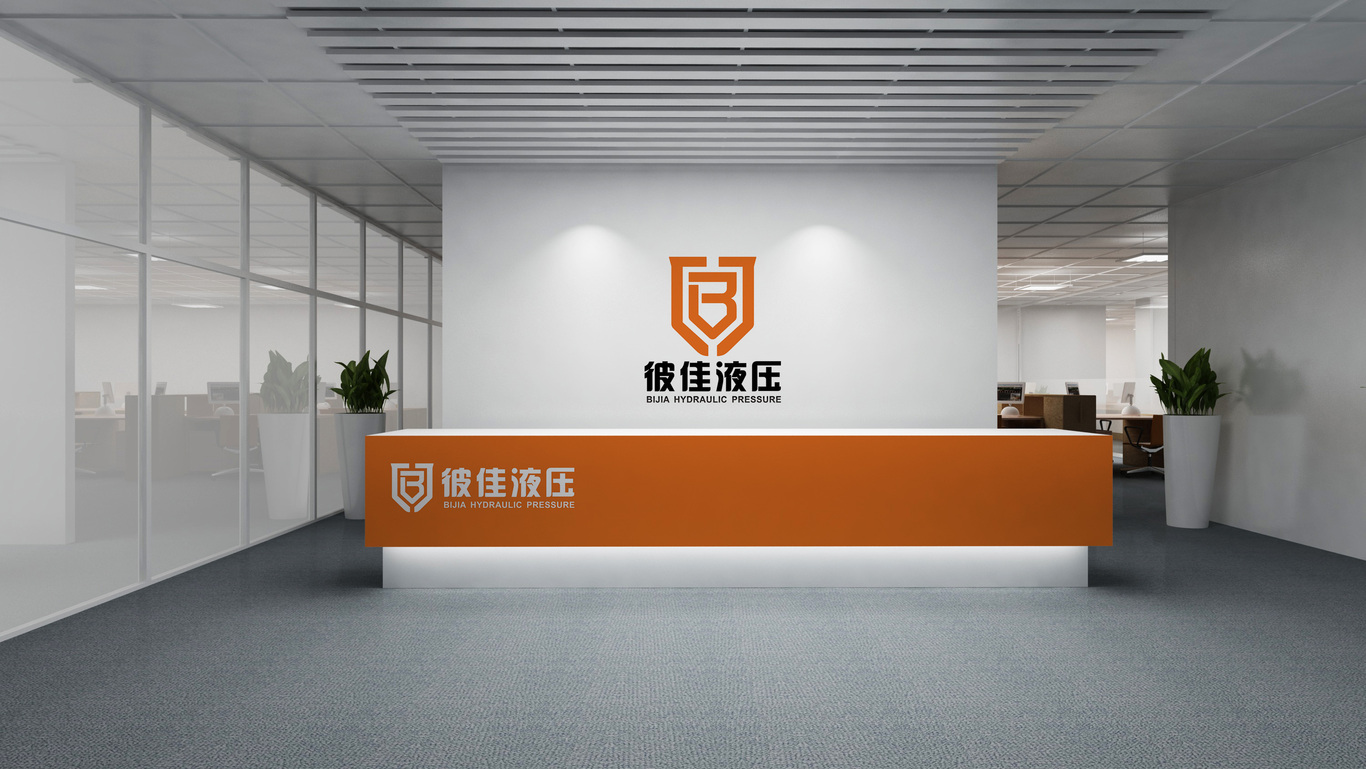 彼佳液压logo设计图3