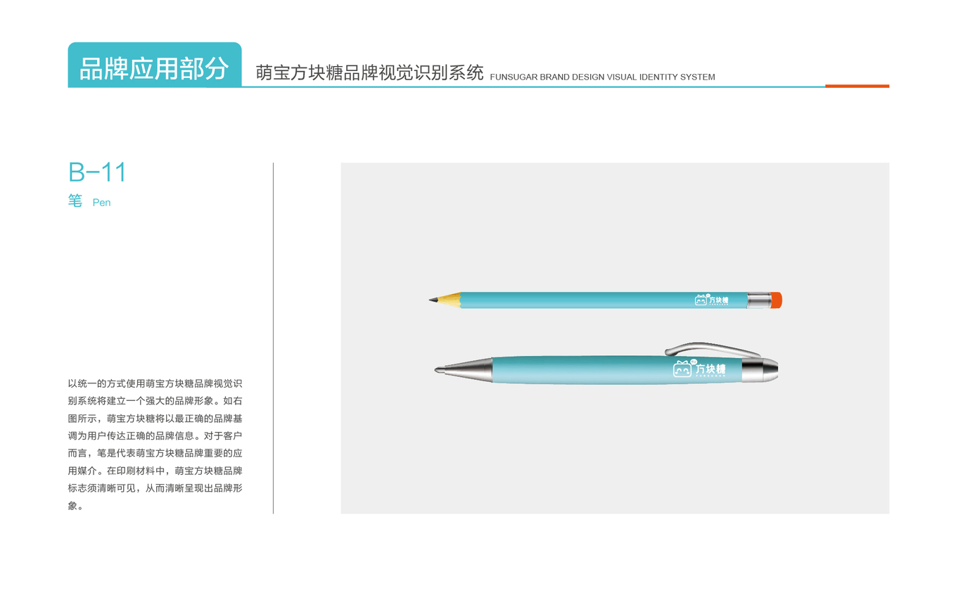 《萌宝方块糖》-儿童摄影-品牌设计图35