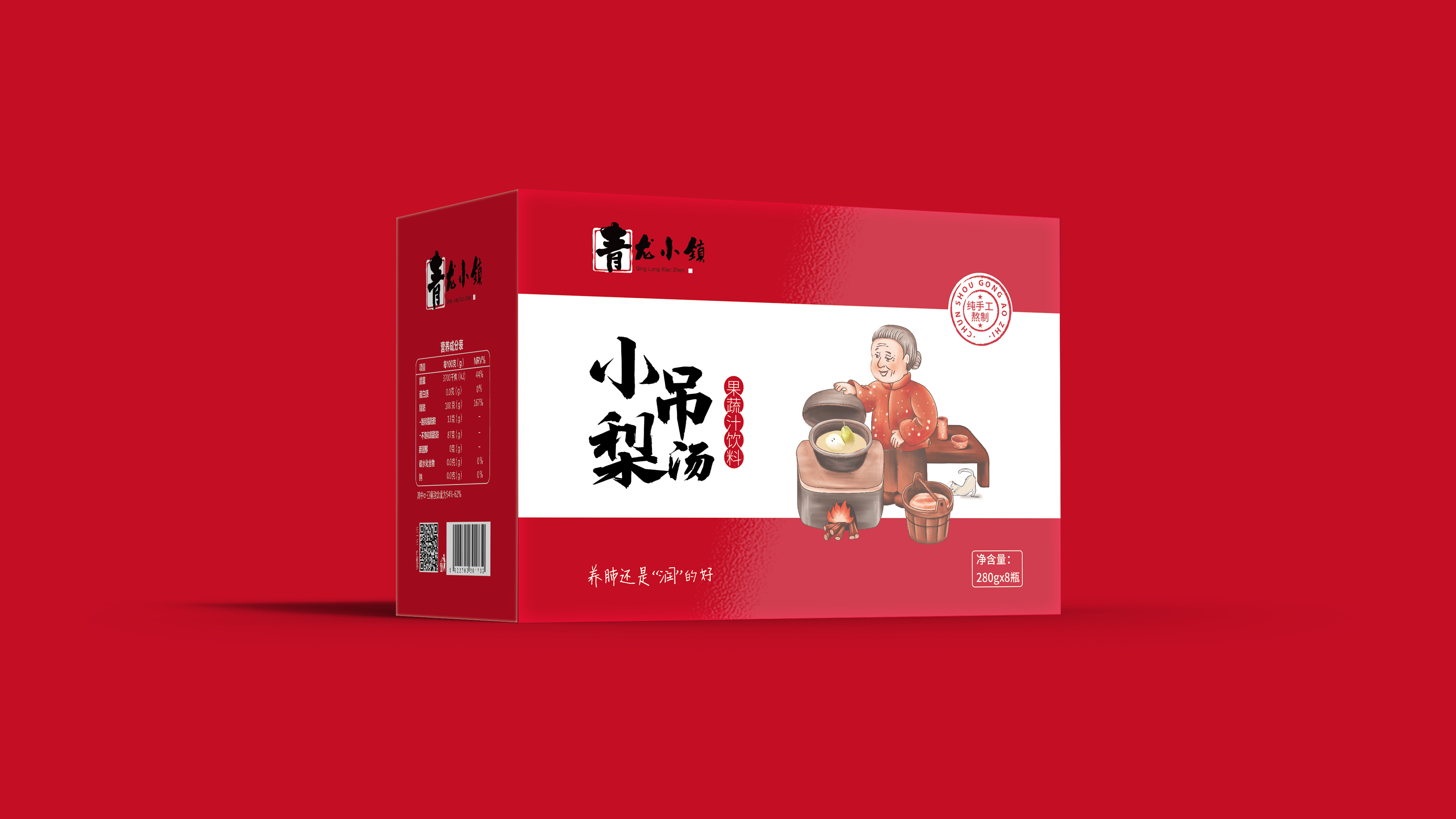 青龍小鎮(zhèn)品牌包裝設計