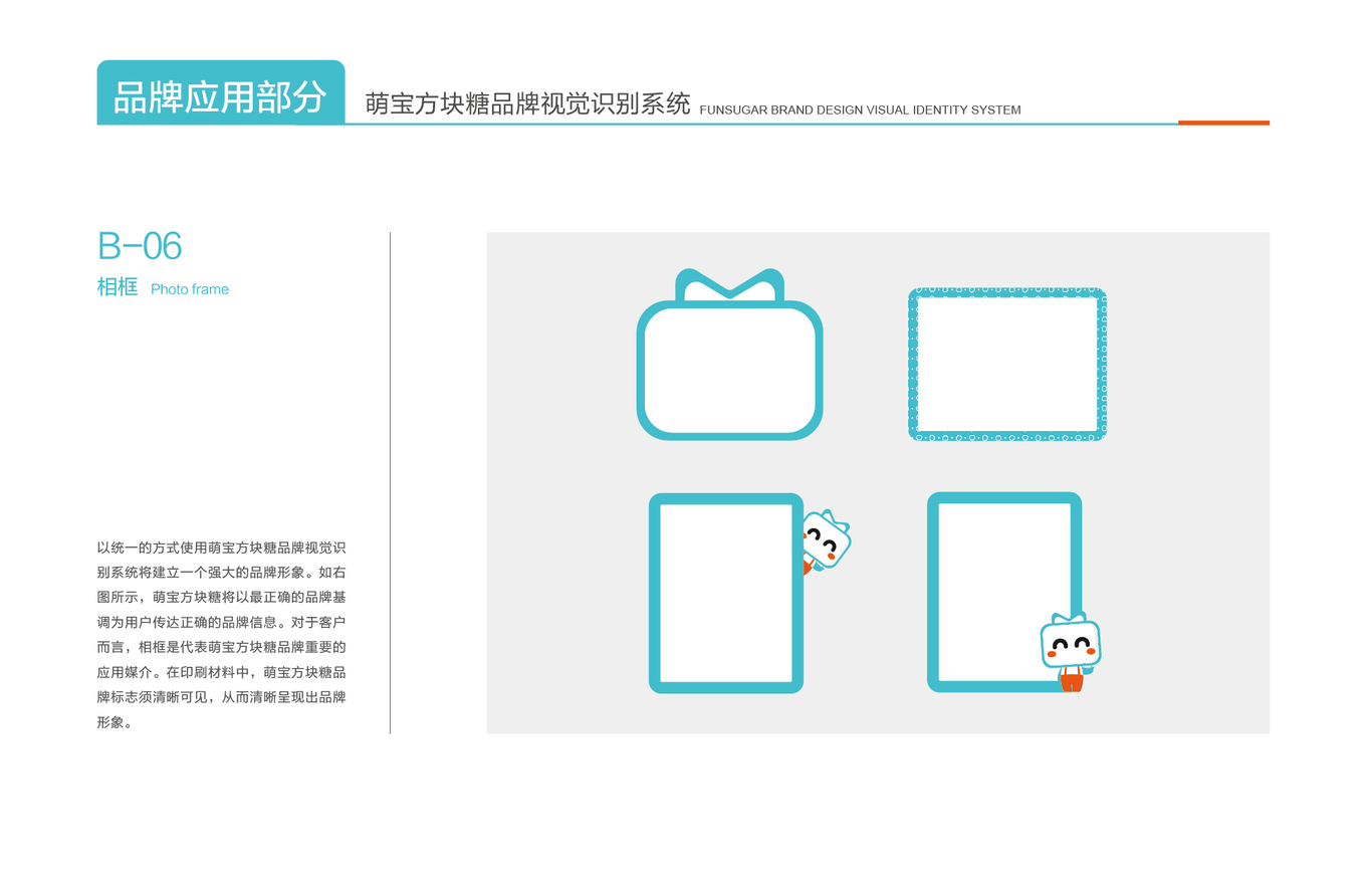《萌宝方块糖》-儿童摄影-品牌设计图30