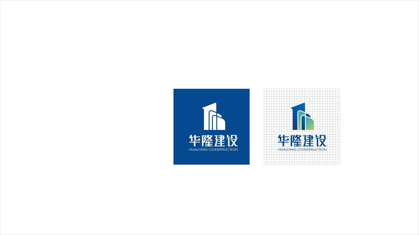 华隆建设有限公司LOGO设计中标图3