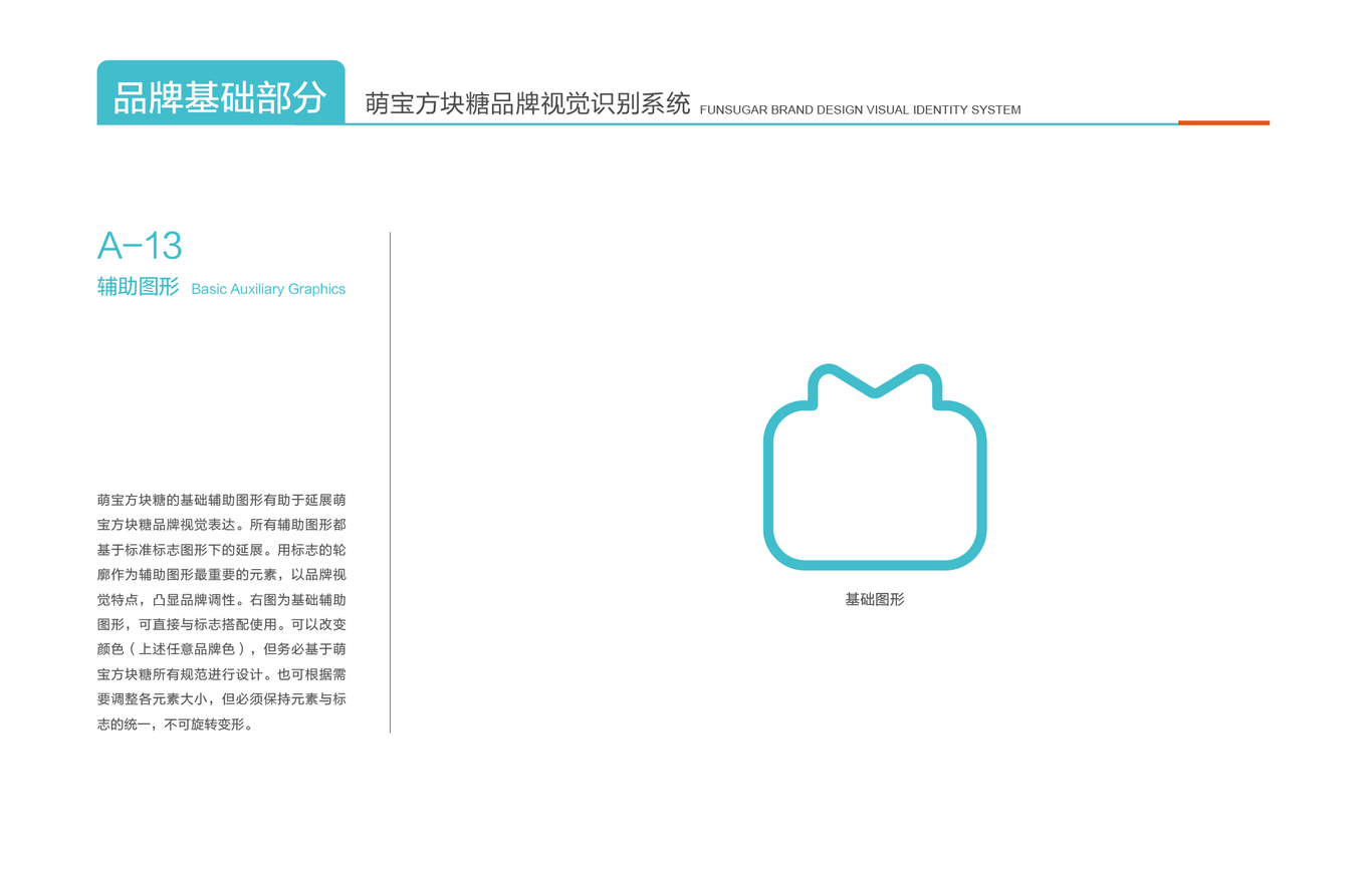 《萌宝方块糖》-儿童摄影-品牌设计图15