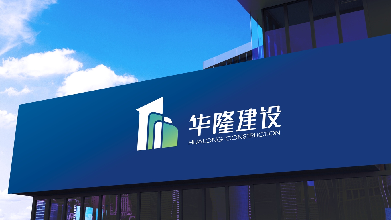 华隆建设有限公司LOGO设计中标图8