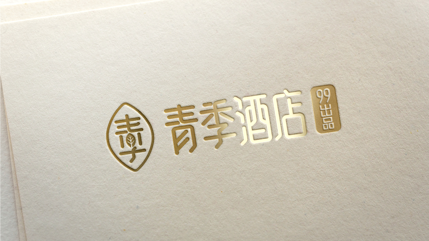 青季酒店logo設(shè)計圖6