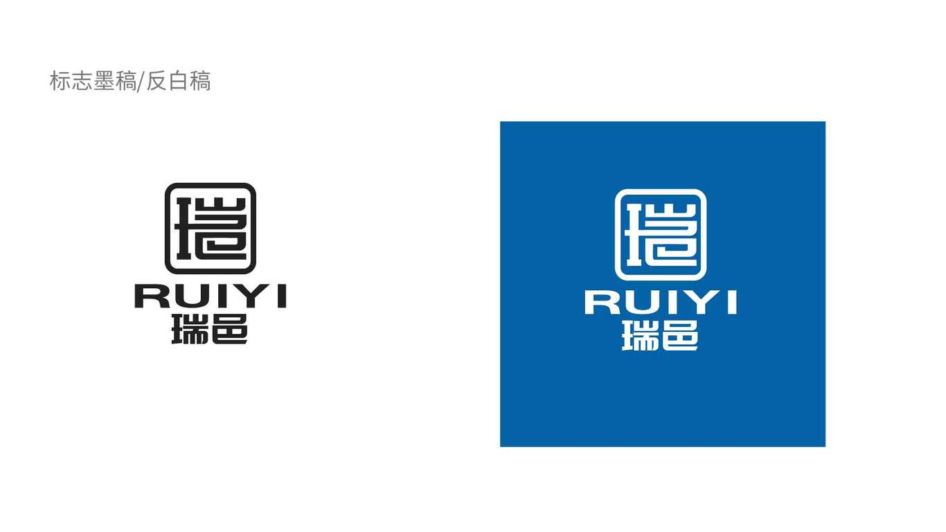 瑞邑智能科技有限公司LOGO設(shè)計(jì)中標(biāo)圖1