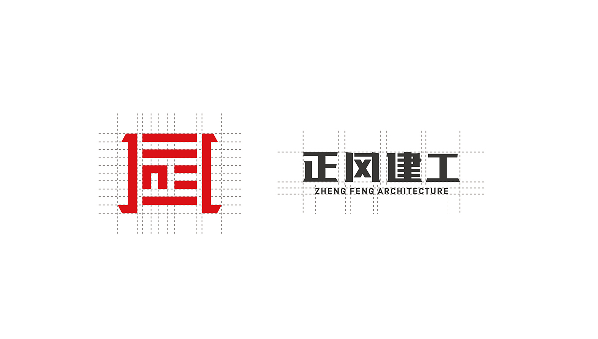 《正風(fēng)建工》-工程-LOGO設(shè)計(jì)圖3