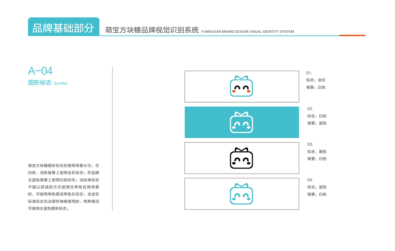 《萌宝方块糖》-儿童摄影-品牌设计图6