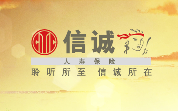 诚信人寿广告设计