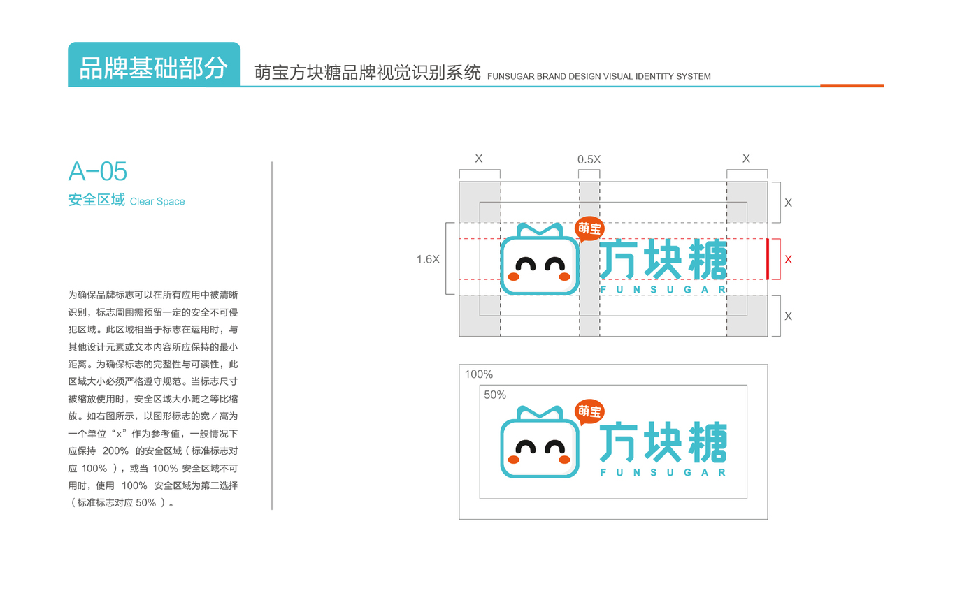 《萌宝方块糖》-儿童摄影-品牌设计图7