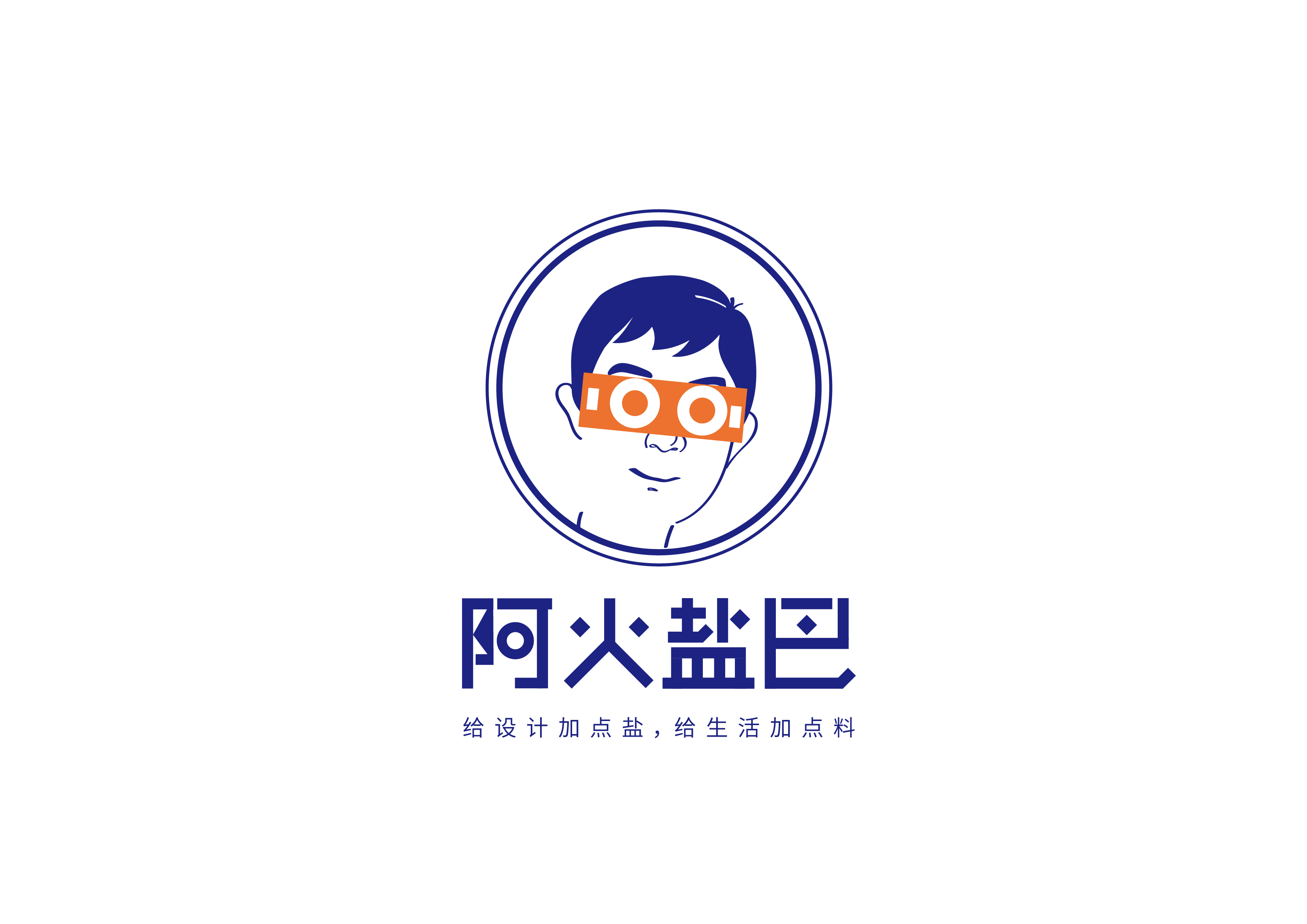 阿火鹽巴公眾號LOGO設計