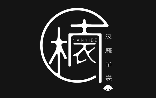 楠衣閣品牌logo設(shè)計(jì)