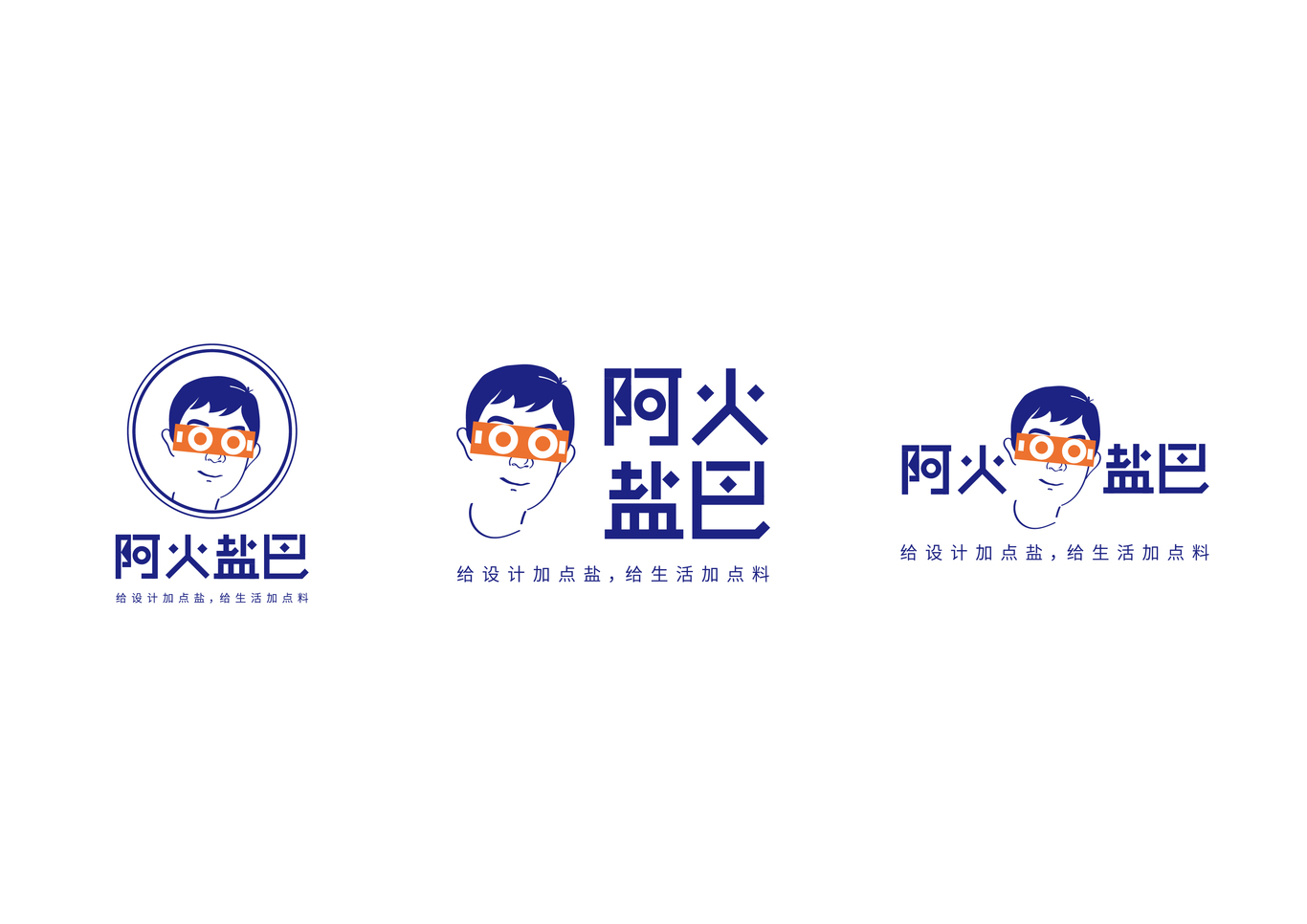 阿火鹽巴公眾號LOGO設(shè)計圖3