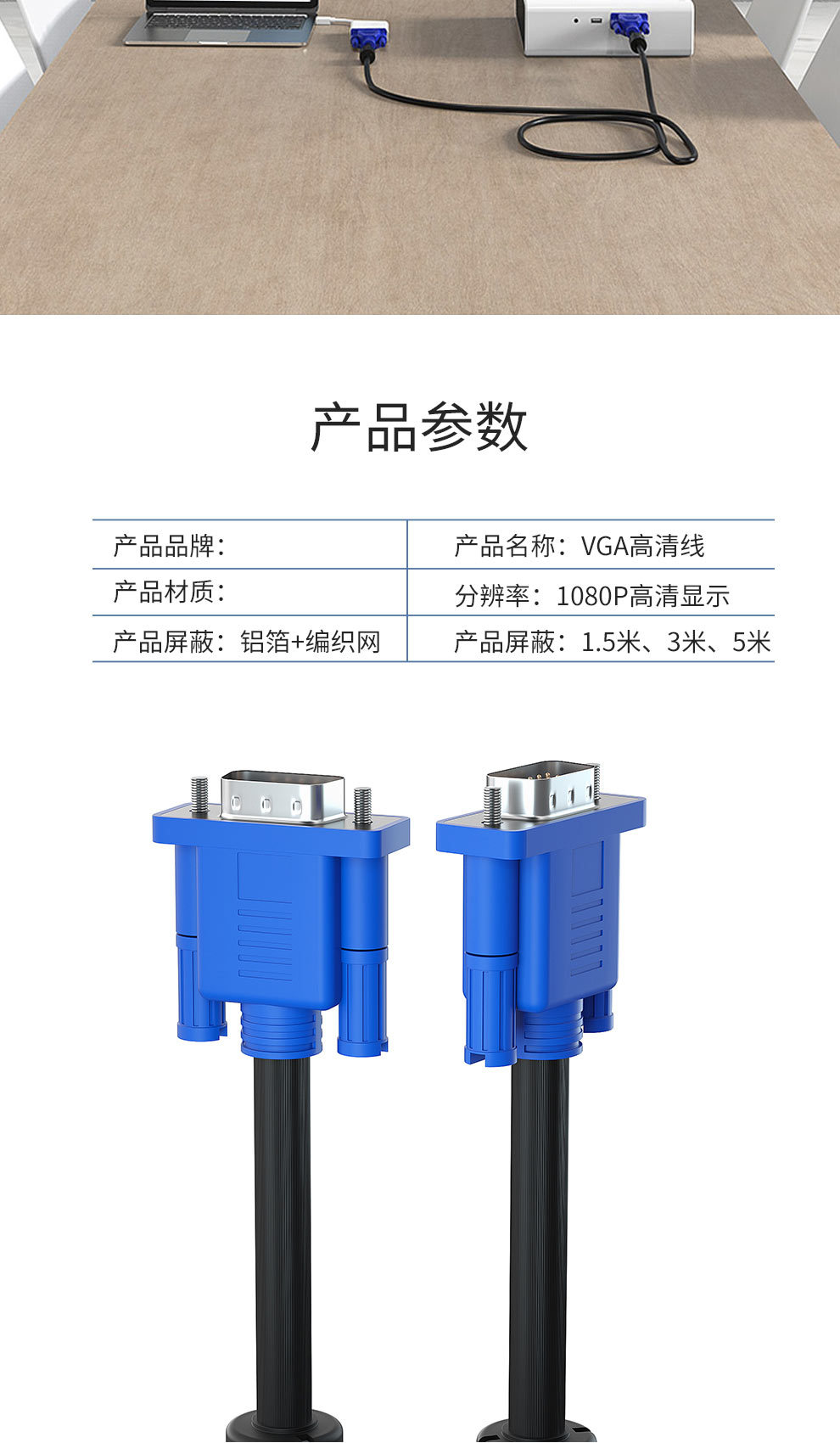 VGA线-建模渲染和详情页设计图6