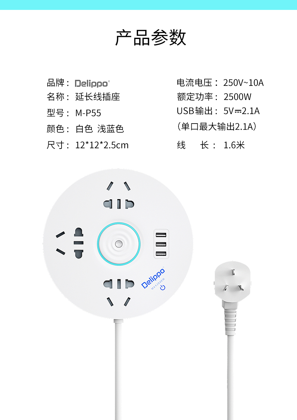 排插-建模渲染到详情页设计图6