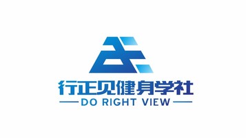 行正见健身学社品牌LOGO设计