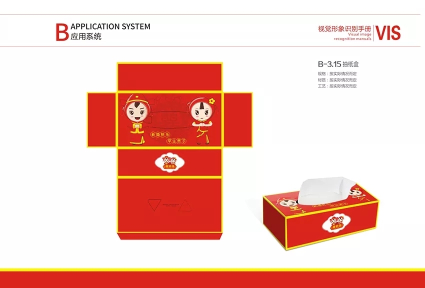 【东营VI设计】拨浪鼓糖业VIS设计_星狼设计图36