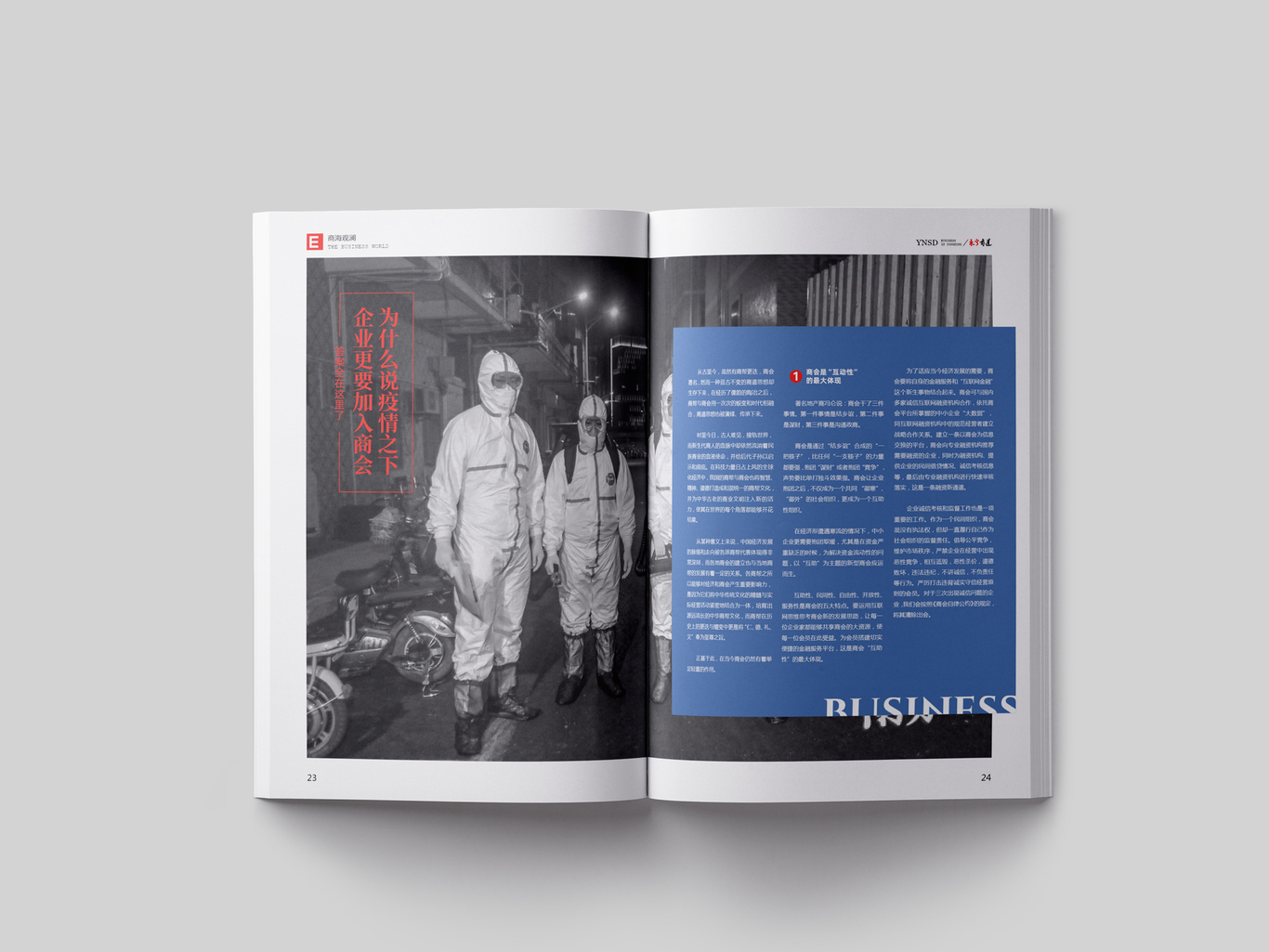 瀘州敘永《永寧商道》雜志期刊畫(huà)冊(cè)設(shè)計(jì)排版05圖0