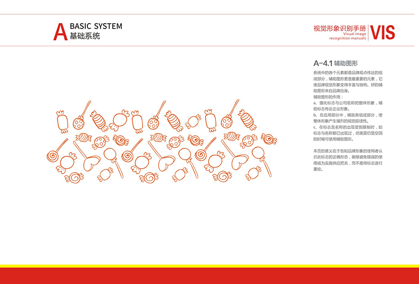 【东营VI设计】拨浪鼓糖业VIS设计_星狼设计图4