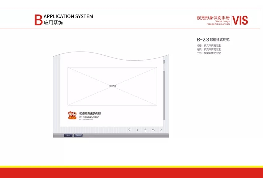 【东营VI设计】拨浪鼓糖业VIS设计_星狼设计图21