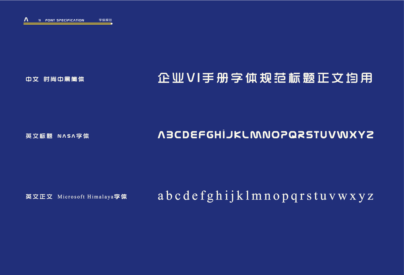 虚拟航天公司VI手册图10