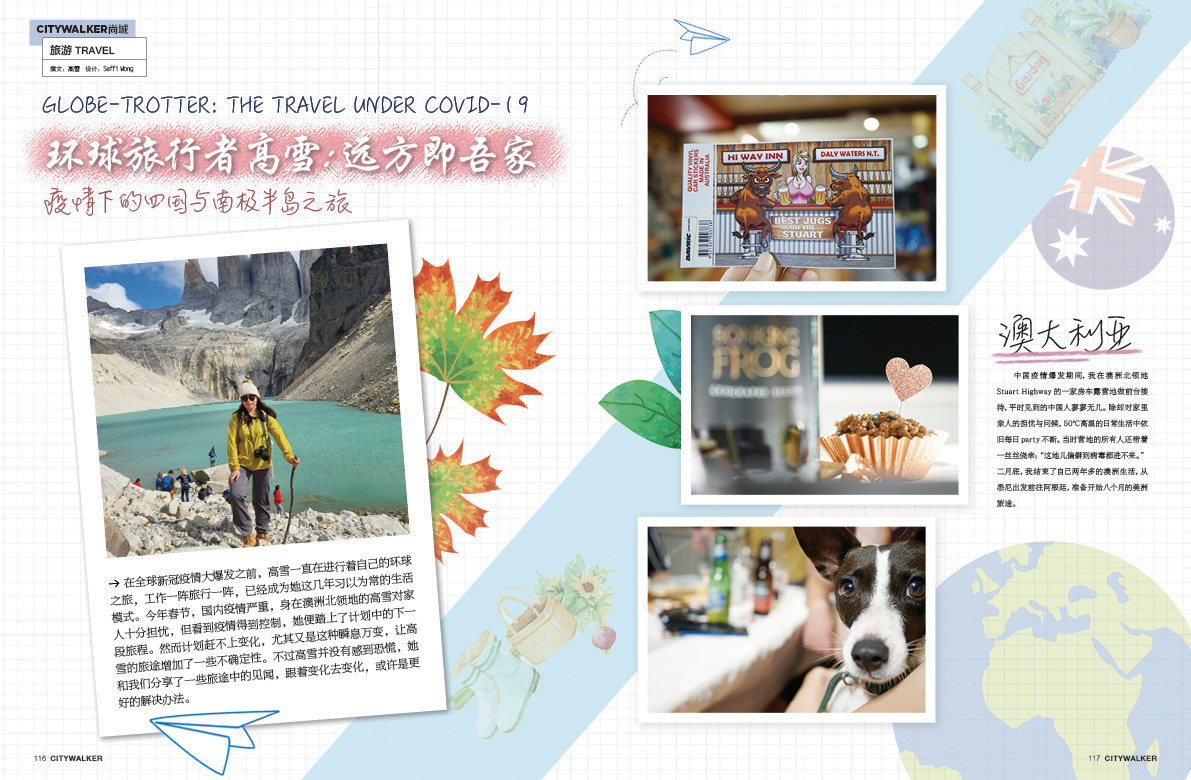 悉尼第一華語月刊雜志《尚城CITYWALKER》排版-旅游版圖0