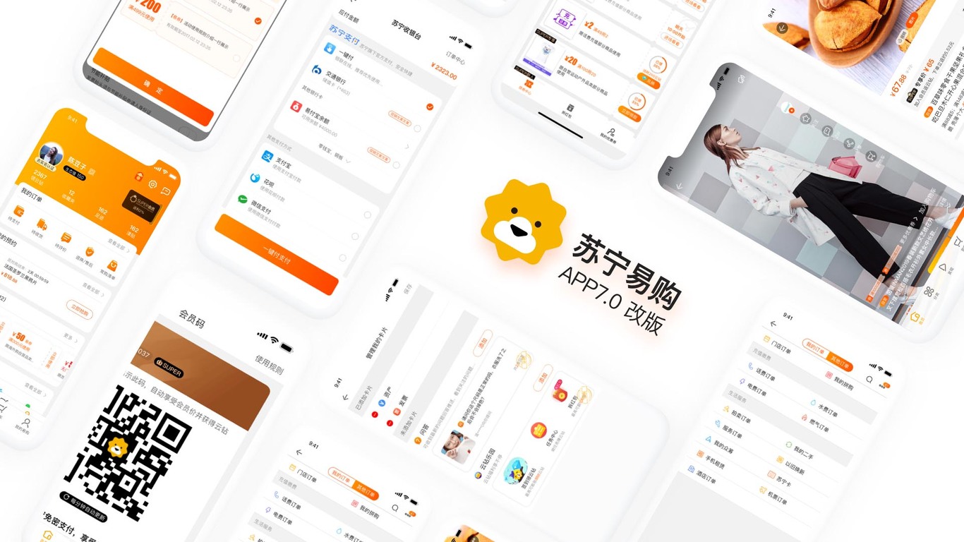 苏宁易购APP7.0全栈改版图13