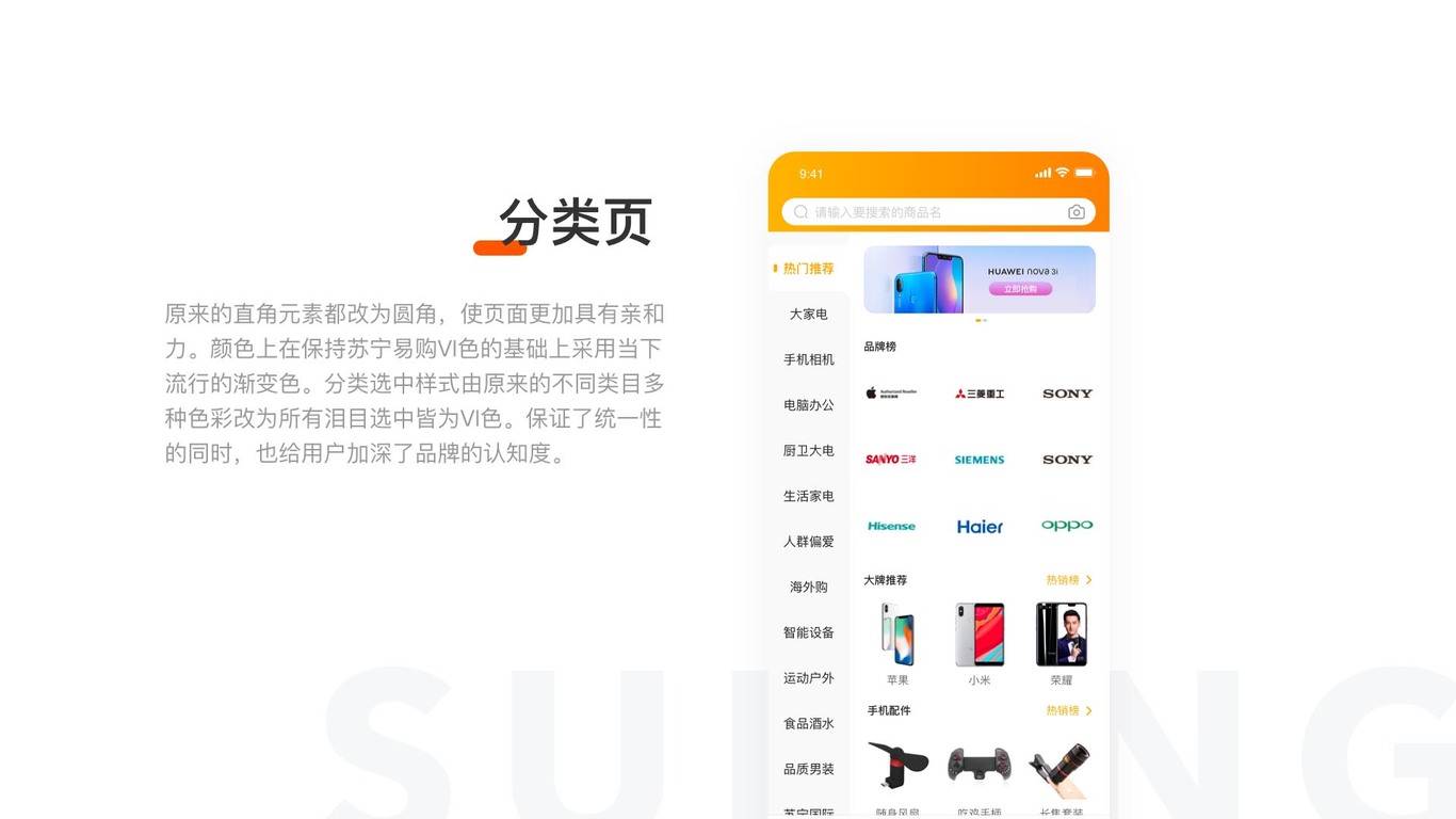 苏宁易购APP7.0全栈改版图10