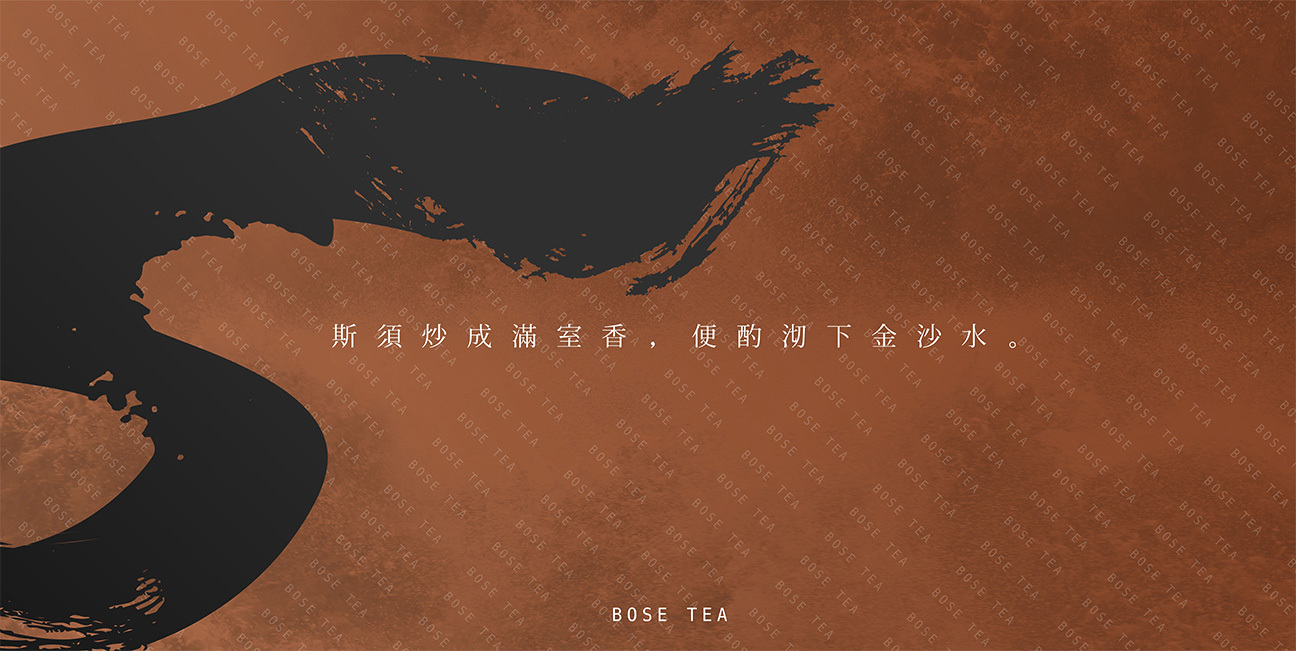 柏思茶叶图4