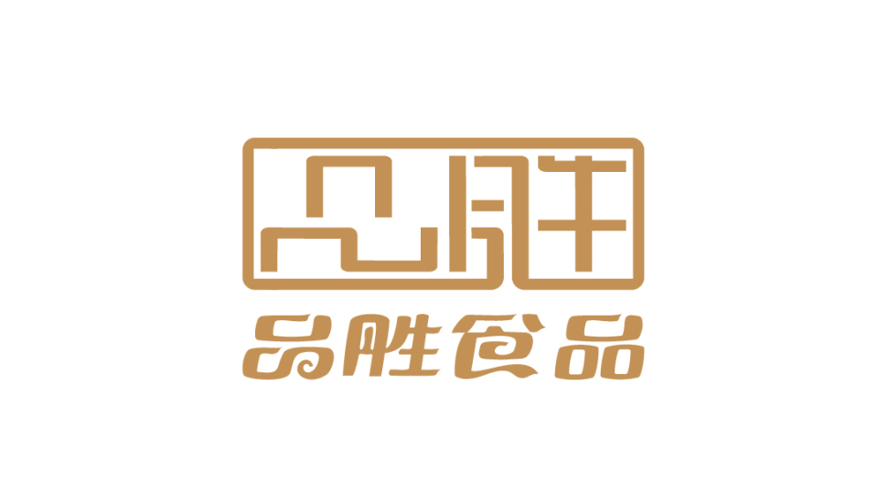 品勝食品品牌LOGO設(shè)計