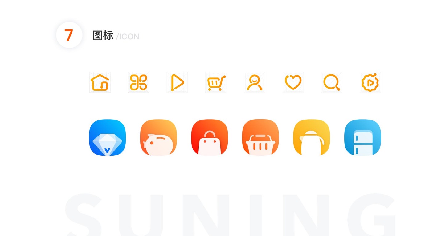 苏宁易购APP7.0全栈改版图8