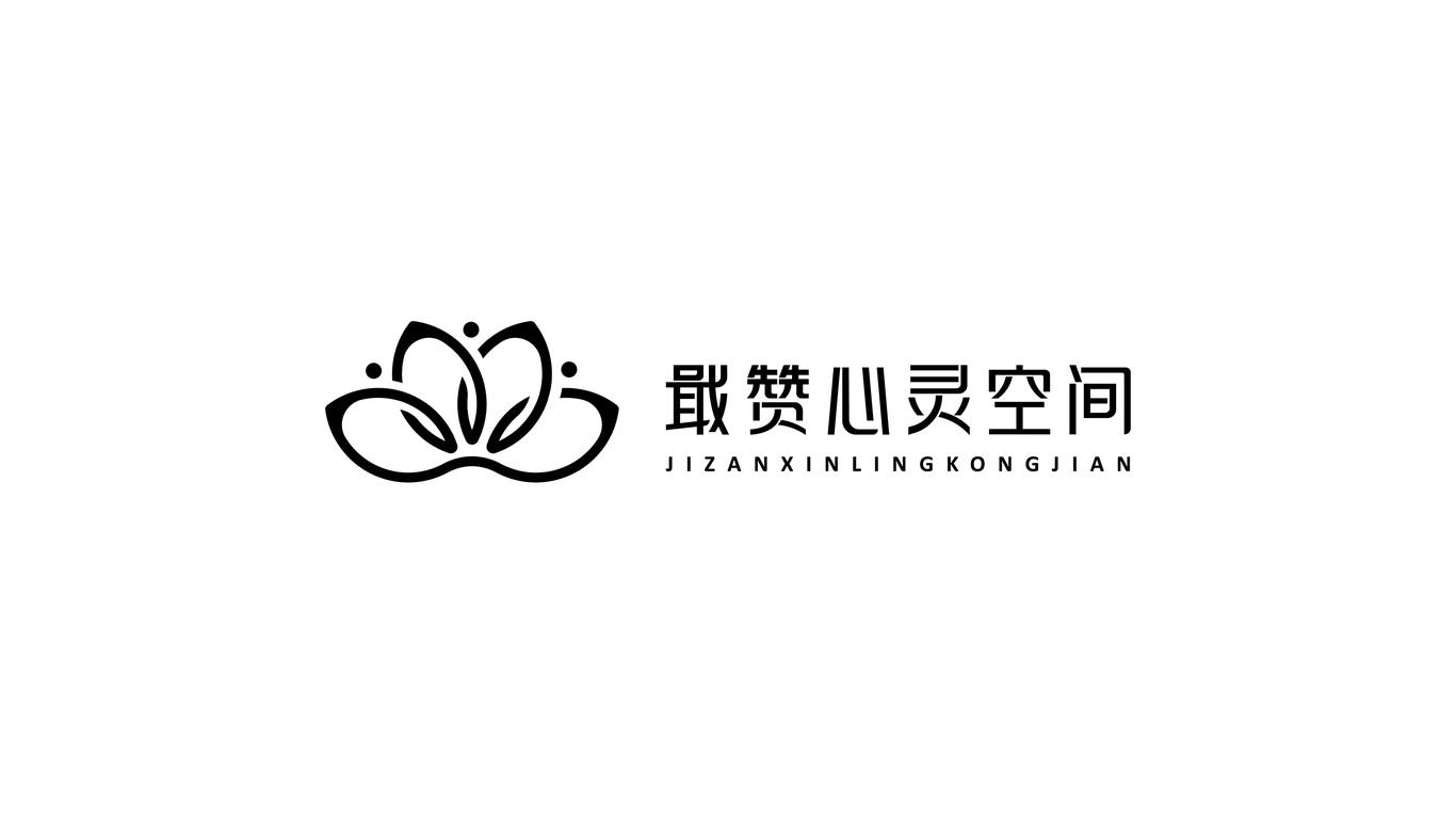 戢贊心靈空間教育品牌LOGO設(shè)計(jì)中標(biāo)圖3