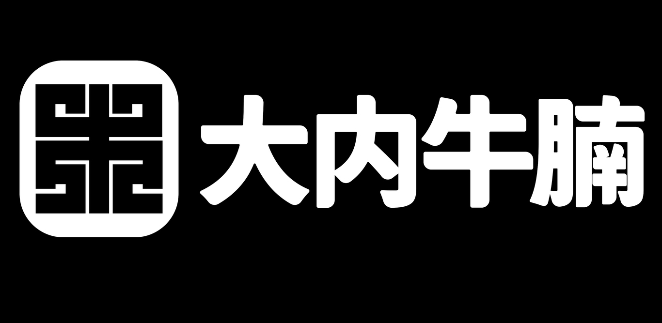 大内牛腩中式餐厅LOGO设计图2