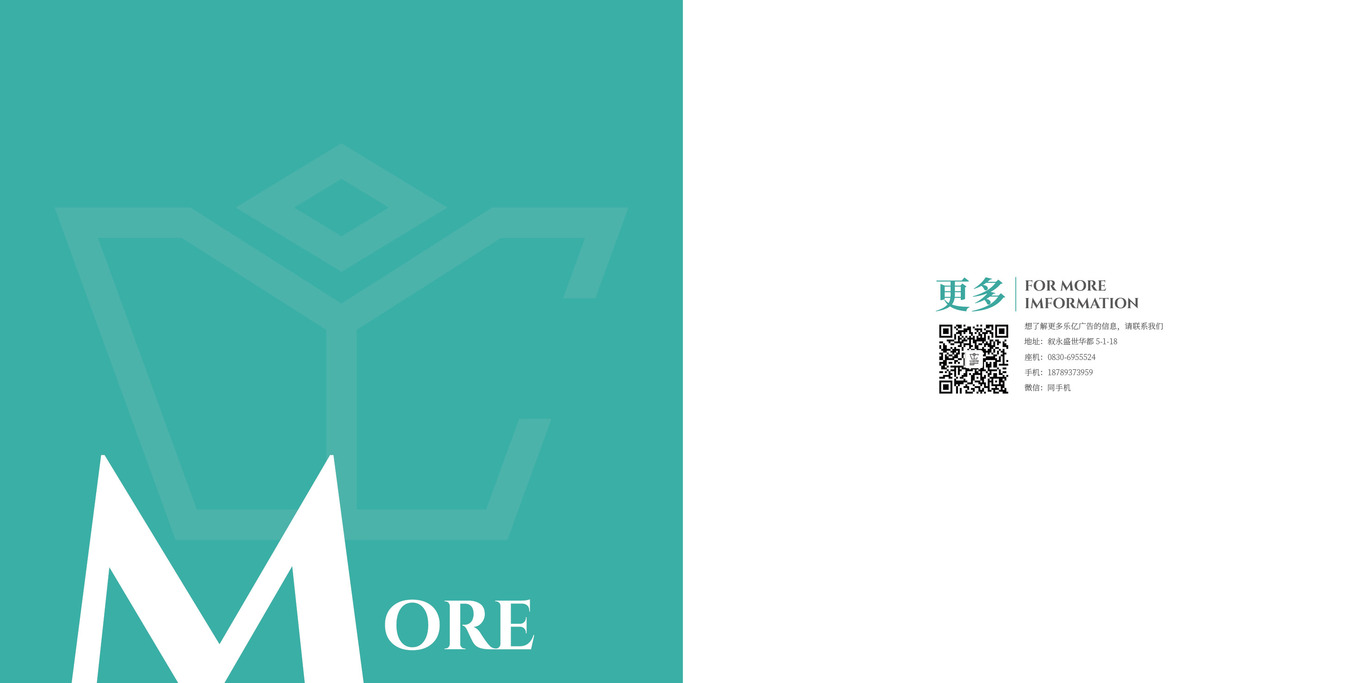 瀘州敘永樂億廣告視覺識別系統(tǒng)VI設(shè)計(jì)圖15